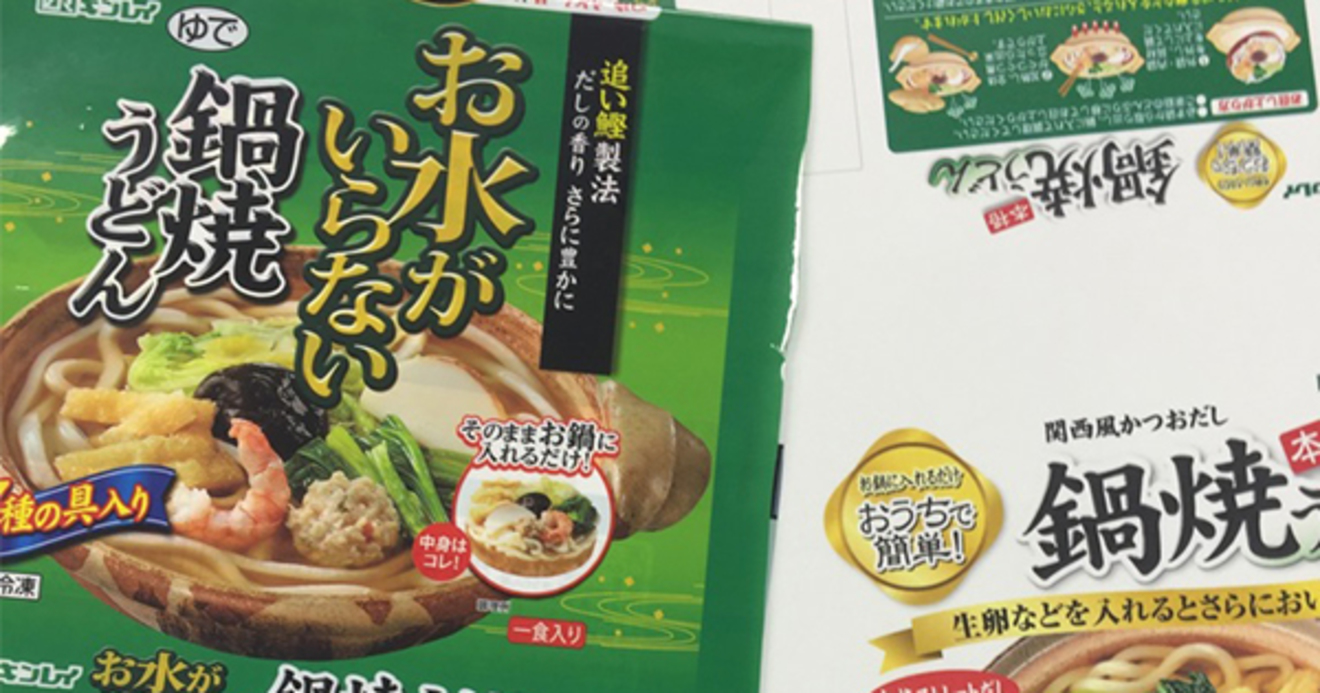 奇跡の冷凍うどん が中身を変えずに売上100倍にできた理由 ヒット商品開発の舞台裏 ダイヤモンド オンライン