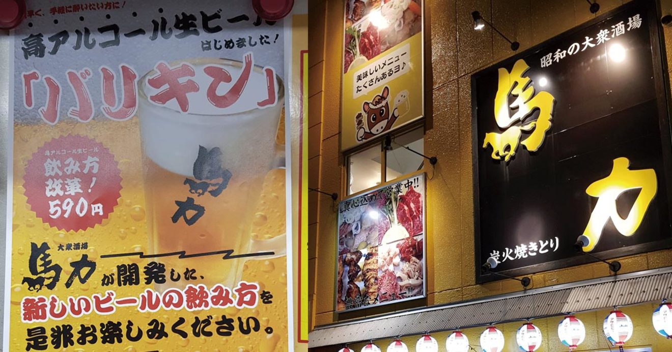 ビールの焼酎割り 人気は日銀の金融政策の限界を反映 金融市場異論百出 ダイヤモンド オンライン