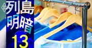 繊維の街・岡山でアパレル不振の「命綱」になった医療用ガウン