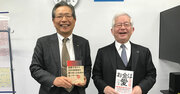 払わなくていい2400万円の退職金を払って社員の心を買った理由――武蔵野71歳社長vs日本レーザー75歳会長【修羅場経営者初対談1】