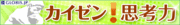 確かに楽かもしれないけど…――現状維持バイアス