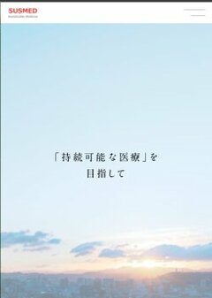 「サスメド」のIPO情報総まとめ!スケジュールから幹事証券、注目度、銘柄分析、他の医療機器開発企業との比較や予想まで解説!