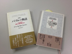 アベノミクスで日本は再びバブルに踊る？世界的経済学者が世に問うた「警告の書」