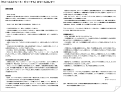 成約率が圧倒的に高いセールスコピーと、普通のＤＭはここが違った