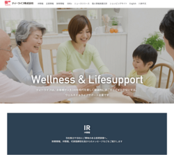 ティーライフは、健康茶・健康食品・化粧品等の通信販売や卸売販売を手掛ける会社。