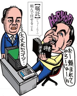 そもそも嘱託の意味とは?