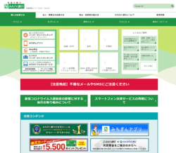 みちのく銀行は、青森県に本店を置く地方銀行。