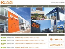 アクサスホールディングスは、小売事業のほか、酒類や化粧品などの輸入卸事業を手掛ける企業。