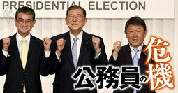 公務員442人が告発！【パワハラ政治家ランキング】兵庫、茨城県知事がランクイン…前回ワーストの長谷川岳氏は何位に？