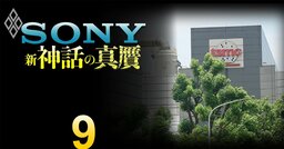 「ソニー×台湾TSMC」提携による半導体イメージセンサー共同生産の勝算と課題、“工場軽量化”への戦略大転換で設備投資を大幅削減するシナリオとは？《再配信》