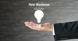 自分のアイデアに対して、多くの人から「いいね！」と言われたとき、あなたはどうする？