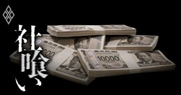 年収1億円超えも夢じゃない！3大商社を上回る超高収入のM＆A仲介業界、御三家の平均年収と「歪んだカラクリ」とは？