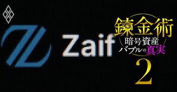 【人気特集】NTTデータグループ佐々木社長が激白、NTTによる完全子会社化の最大の狙いは「巨大M＆A」だ・東証スタンダード上場クシムを食い尽くした「暗号資産錬金術」の恐怖
