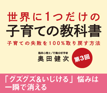 「グズグズ&いじける」悩みは一瞬で消える