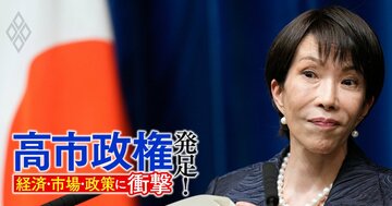 高市新政権「給付付き税額控除」導入は政治の“本気度”次第、情報インフラはほぼできている