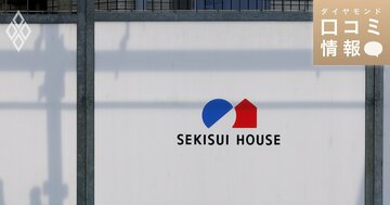 積水ハウスの50代後半、部長級の年収は？【5000件の口コミ情報データ】