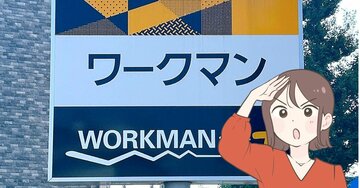 考えた人、天才じゃん！ワークマンの“花粉対策アウター”が1900円とは思えない実力！「ティッシュが常備できる」「2色買いました」