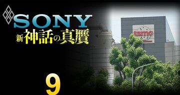 「ソニー×台湾TSMC」提携による半導体イメージセンサー共同生産の勝算と課題、“工場軽量化”への戦略大転換で設備投資を大幅削減するシナリオとは？