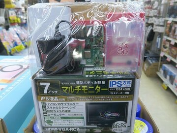 Raspberry Pi 4を激安で始められる！ 1万5000円で揃う「フルセット」が販売中
