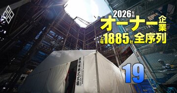 【建設78社】最強「オーナー企業」ランキング！10位東建コーポレーション、4位戸田建設、2位大林組、1位はあのスーパーゼネコン