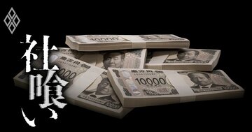 年収1億円超えも夢じゃない！3大商社を上回る超高収入のM＆A仲介業界、御三家の平均年収と「歪んだカラクリ」とは？