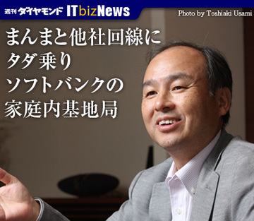 まんまと他社回線にタダ乗りソフトバンクの家庭内基地局