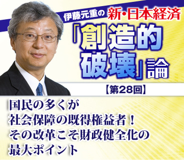 国民の多くが社会保障の既得権益者！その改革こそ財政健全化の最大ポイント