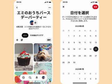Pinterestにボード内にメモを追加できるノート機能など追加