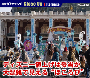 ディズニー値上げは妥当か 大混雑で見える“ほころび”