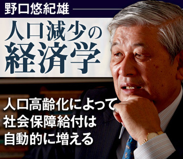 人口高齢化によって社会保障給付は自動的に増える