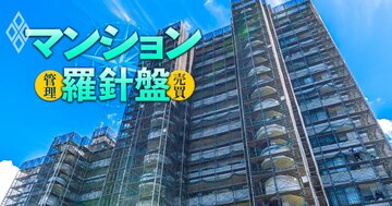 ナフサショックでマンション修繕工事ができない!?管理組合はパニックを抑え住民も納得する「修繕トリアージ」戦略で乗り切れ！
