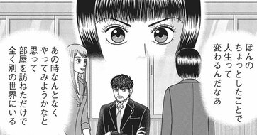 林修先生も言っていた「頑張る人」と「頑張らない人」の明確な違い