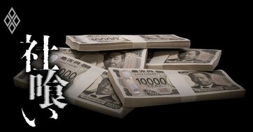 年収1億円超えも夢じゃない！3大商社を上回る超高収入のM＆A仲介業界、御三家の平均年収と「歪んだカラクリ」とは？