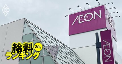 スーパー業界の給料ランキング【主要30社】2位新潟のアクシアル、1位は？23社が前期から増額、経営難で身売りした伸び率トップのスーパーとは