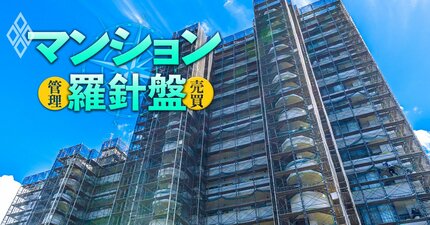 ナフサショックでマンション修繕工事ができない!?管理組合はパニックを抑え住民も納得する「修繕トリアージ」戦略で乗り切れ！
