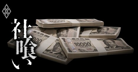 年収1億円超えも夢じゃない！3大商社を上回る超高収入のM＆A仲介業界、御三家の平均年収と「歪んだカラクリ」とは？