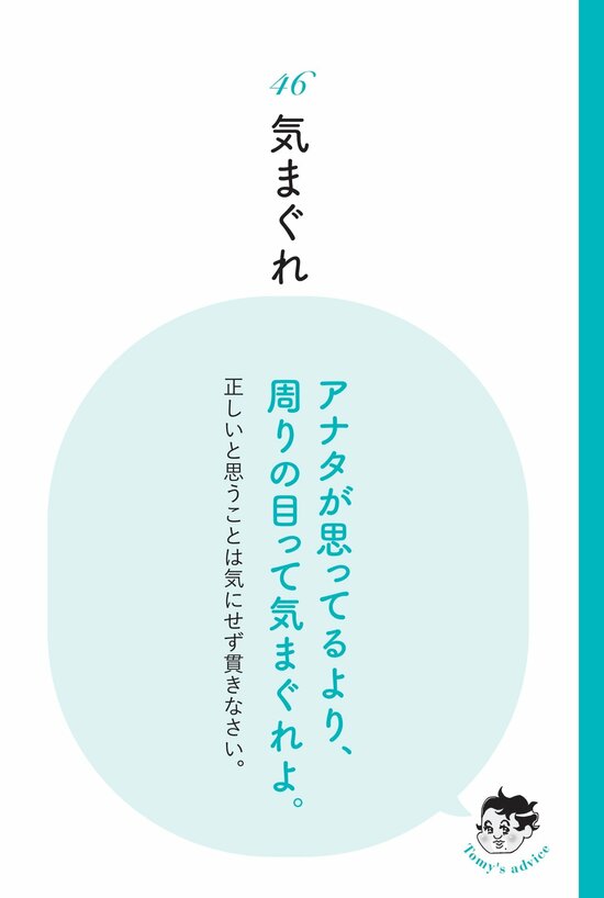 【精神科医が教える】他人の意見に依存しがちな人に欠けている視点