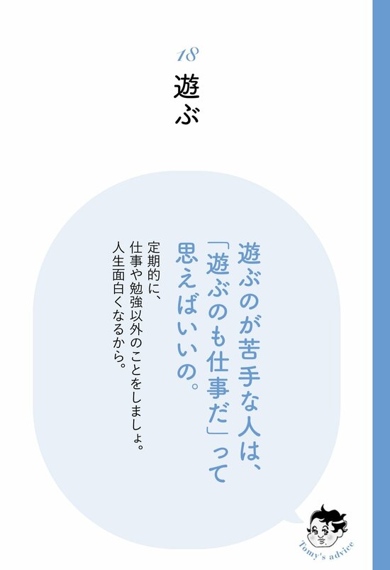 【精神科医が教える】本当に仕事ができる人の「意外な考え方」・ベスト1