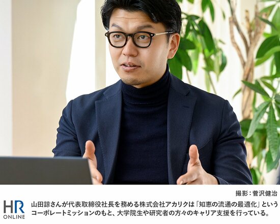 院生（修士・博士）とポスドクの採用で、人事担当者と経営層が心がけたいこと