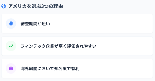 PayPayがナスダック上場した3つの理由をまとめたスライド