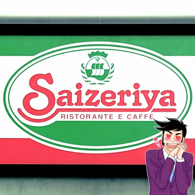 「ワンホール分食べたい」「美味しくて感激した」サイゼリヤの“よくばりデザートセット”幸福感がえげつない!「また食べたい」