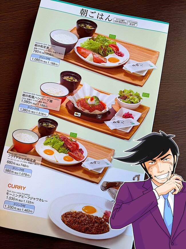 「さすがにレベル高い」ロイヤルホストの“激うまモーニング”肉汁たっぷりで絶品すぎる！「朝から幸せ気分」 「これ食べたら昼抜きでも乗り切れる」