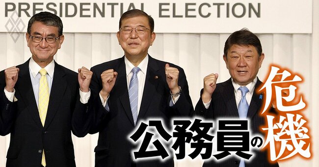 公務員の危機#16