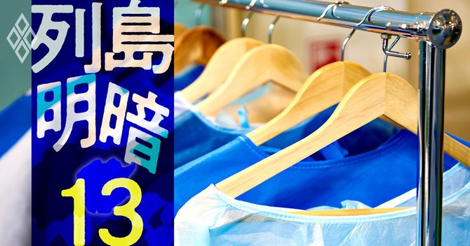 列島明暗 都市・地方財界・名門企業#13