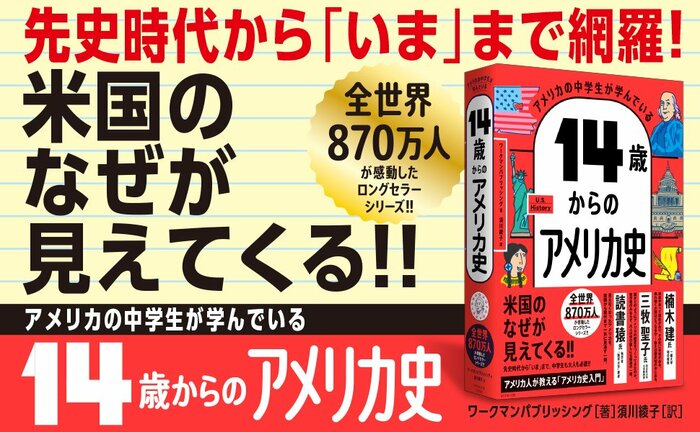 【巨大都市もあった！ 知られざる北米史】約1200年前、先住民が築いた人口1～2万人の社会