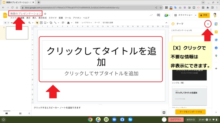 【9割の人が知らない Google の使い方】クラウドの日にクラウド100％を改めて体感してみませんか？