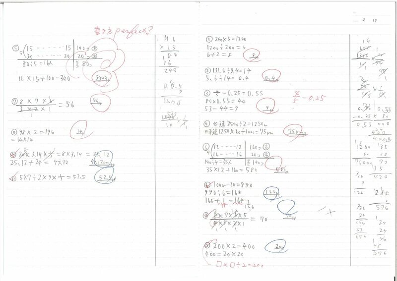 【中学受験　現場からの警告】「ノートが書けない子」が急増中。その原因とは？