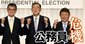 公務員442人が告発!【パワハラ政治家ランキング】兵庫、茨城県知事がランクイン…前回ワーストの長谷川岳氏は何位に?