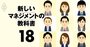 AGC、ジョンソン・エンド・ジョンソンに見るコロナ時代の社員の能力の伸ばし方