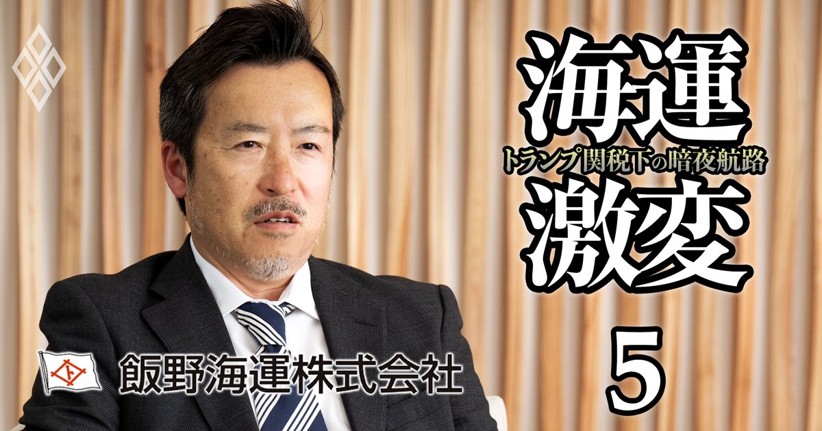 飯野ビルは飯野海運の魂だ！「何度も会社を救ってくれた」不動産事業への思いを大谷社長が吐露